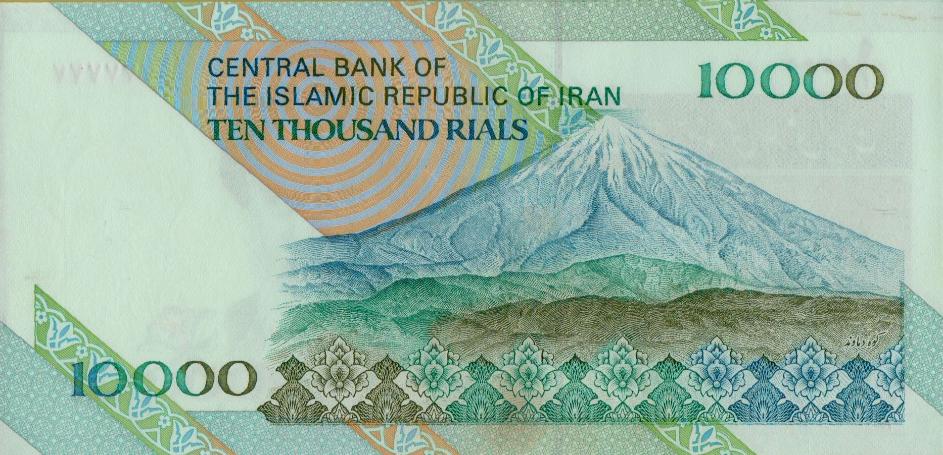 Iran 10000 1993 UNC P-146/c [SOLID# 777777]